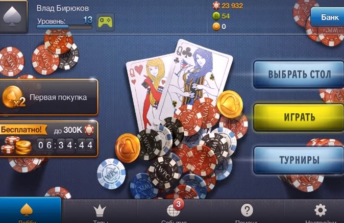 Как Выиграть Покер Клуб